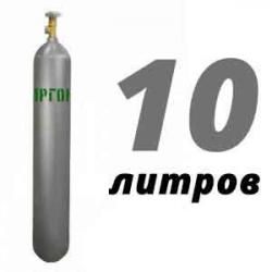 Купить Аргоновый баллон 10 л бу в Шугарово с доставкой