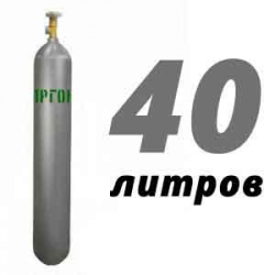 Купить Аргон 40 литров в Шугарово с доставкой