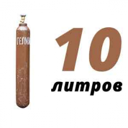 Купить Гелиевый баллон 10 л бу в Шугарово с доставкой